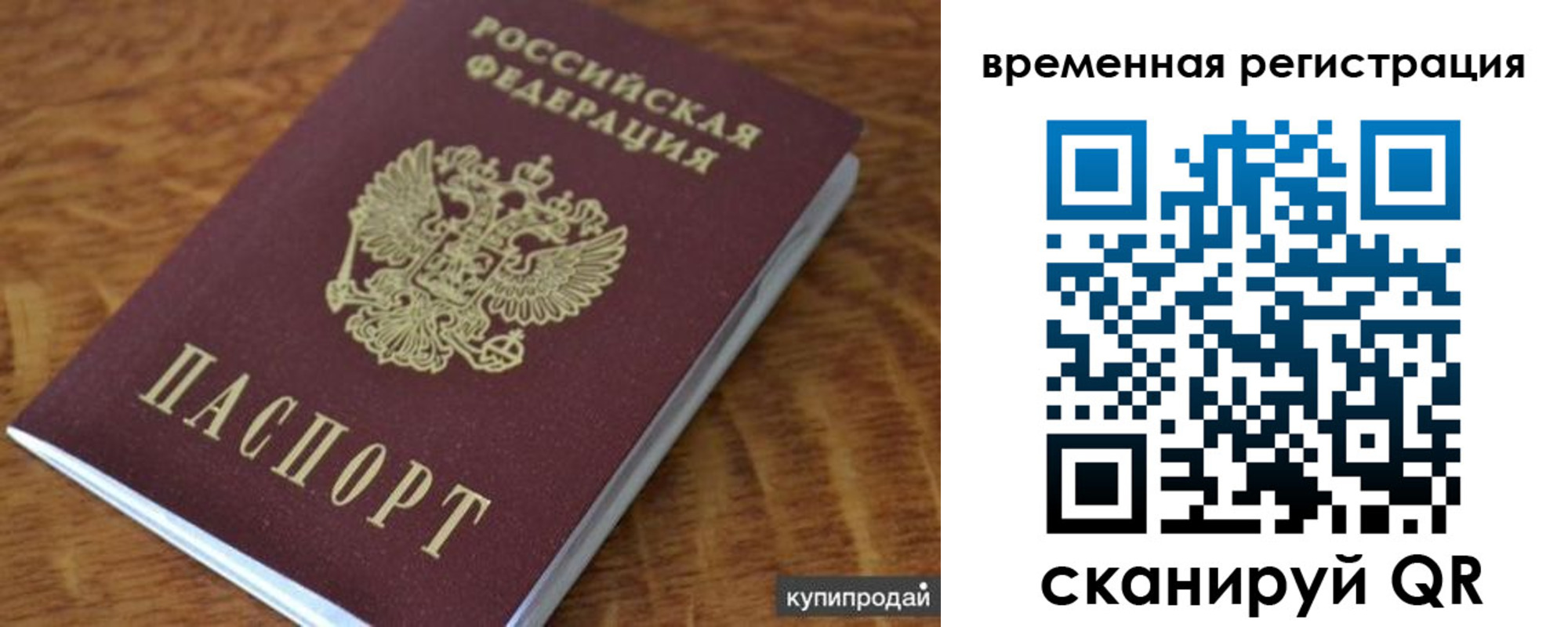 временная регистрация для всех в Малоярославце