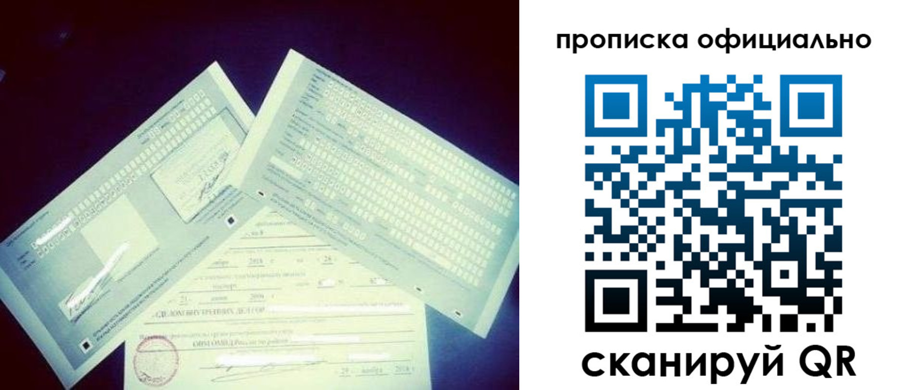 прописка для кредита в Малоярославце