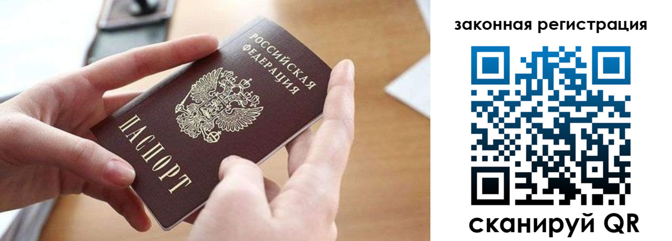 прописка для школы в Малоярославце