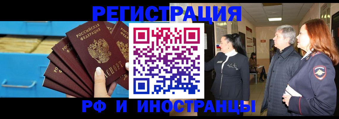 прописка в Малоярославце