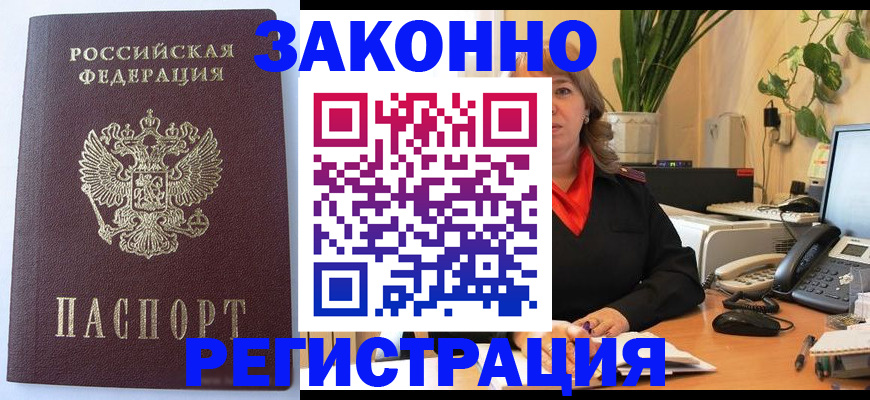 временная прописка в Малоярославце