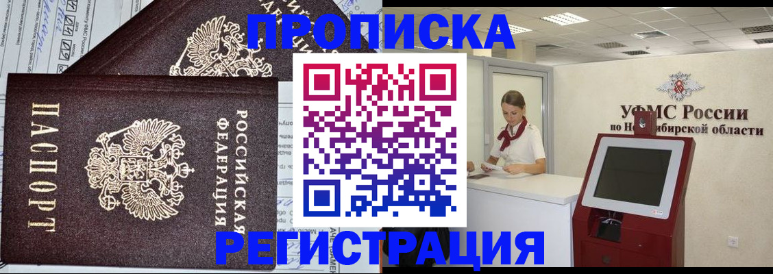 временная регистрация собственник в Малоярославце