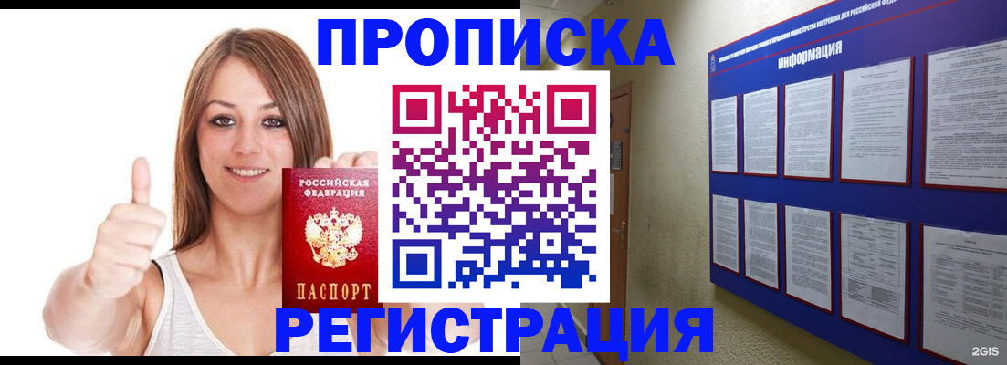 прописка от собственника в Малоярославце