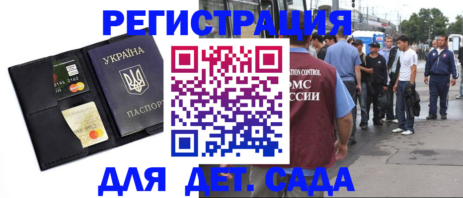прописка регистрация в Малоярославце
