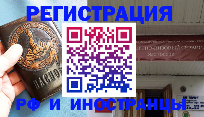 прописка поиск в Малоярославце