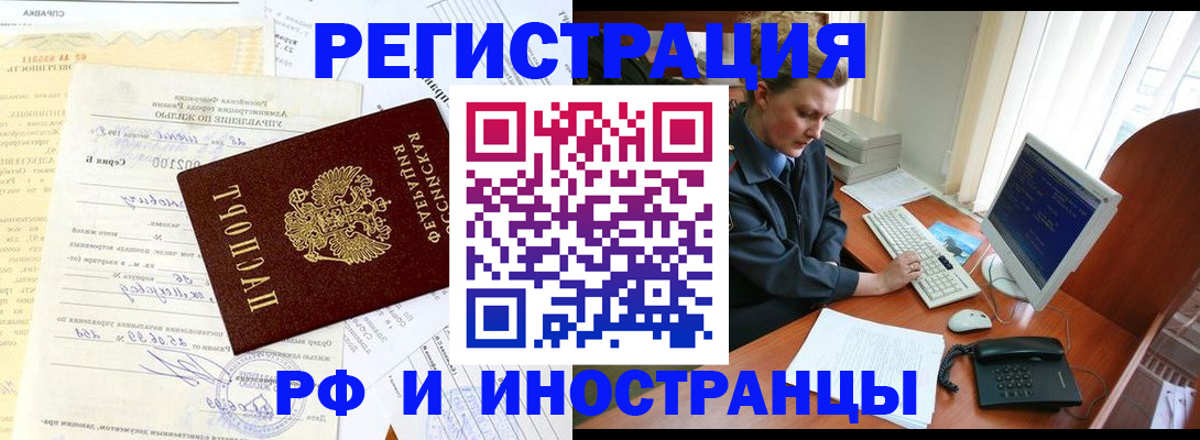 прописка 2025 в Малоярославце