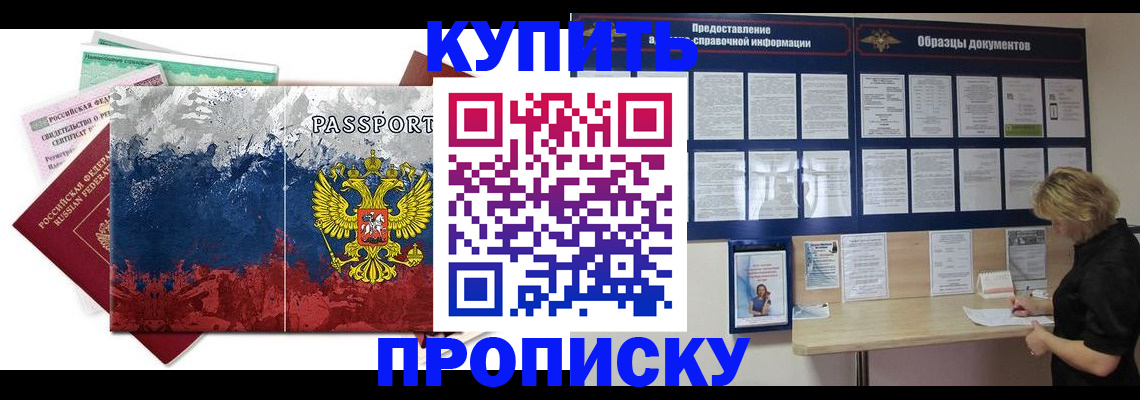 прописка в квартире в Малоярославце