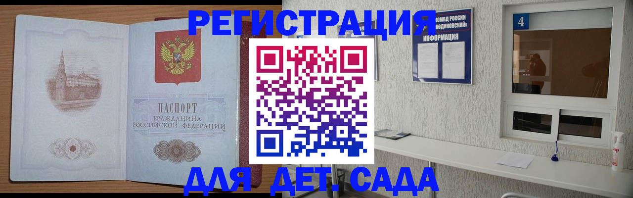 прописка от собственника в Малоярославце
