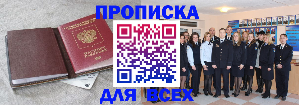 временная регистрация законно в Малоярославце