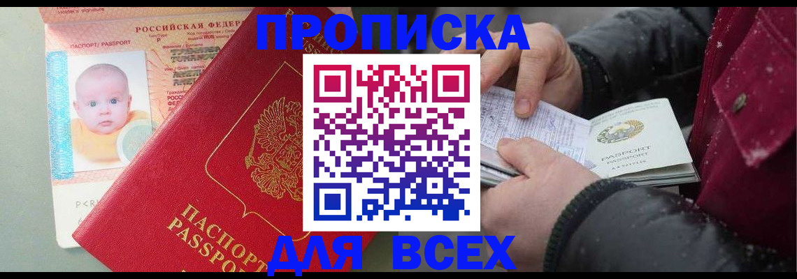 временная регистрация купить в Малоярославце